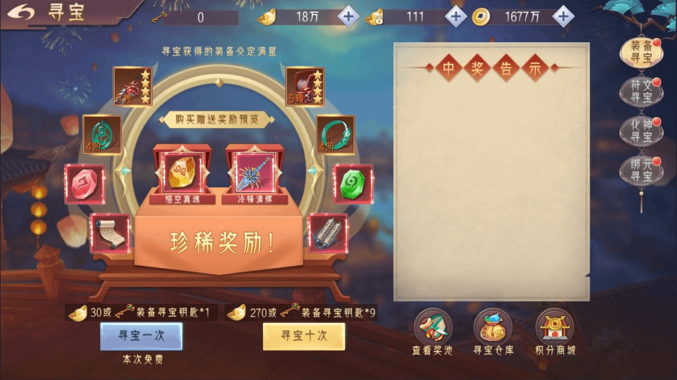 图片[28]-唯美3D仙侠手游【逆见苍穹2-剑舞乾坤多区跨服版】最新整理Win一键服务端+多区跨服+GM授权后台+安卓+详细搭建教程-GM999资源网