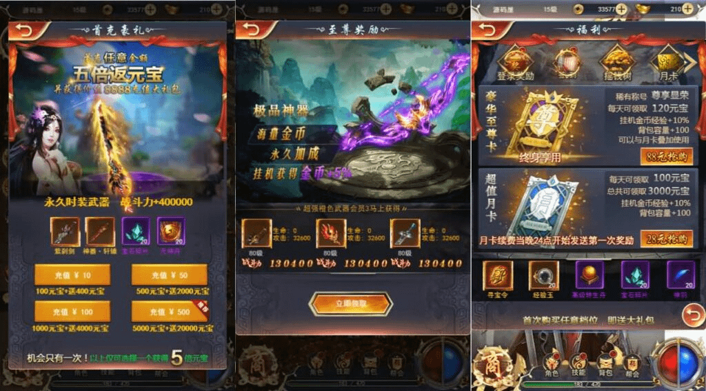 图片[4]-三网H5游戏【一刀传世H5】最新整理单机一键即玩镜像端+Linux手工服务端+详细搭建教程-GM999资源网