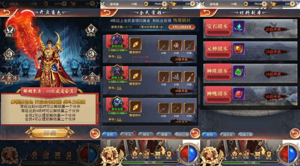 图片[5]-三网H5游戏【一刀传世H5】最新整理单机一键即玩镜像端+Linux手工服务端+详细搭建教程-GM999资源网
