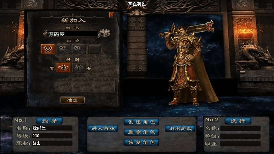 图片[2]-战神引擎传奇手游【185热血帝王合击】最新整理单机一键即玩镜像端+Win系复古服务端+安卓苹果双端+GM后台+详细搭建教程-GM999资源网