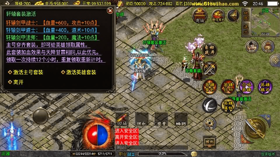 图片[8]-战神引擎传奇手游【185热血帝王合击】最新整理单机一键即玩镜像端+Win系复古服务端+安卓苹果双端+GM后台+详细搭建教程-GM999资源网