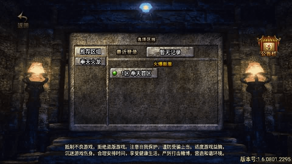 战神引擎传奇手游【1.80无双星辰奉天火龙-白猪3】最新整理单机一键即玩镜像端+Win系服务端+安卓苹果双端+GM后台+详细搭建教程-GM999资源网