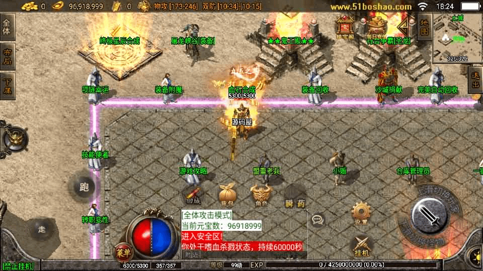 图片[3]-战神引擎传奇手游【1.80无双星辰奉天火龙-白猪3】最新整理单机一键即玩镜像端+Win系服务端+安卓苹果双端+GM后台+详细搭建教程-GM999资源网