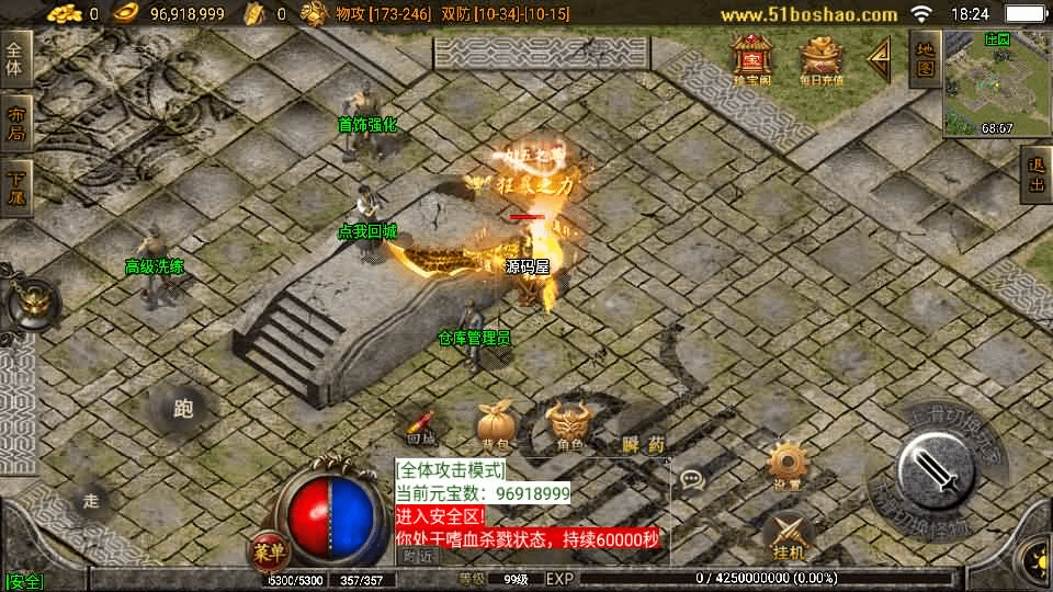 图片[4]-战神引擎传奇手游【1.80无双星辰奉天火龙-白猪3】最新整理单机一键即玩镜像端+Win系服务端+安卓苹果双端+GM后台+详细搭建教程-GM999资源网