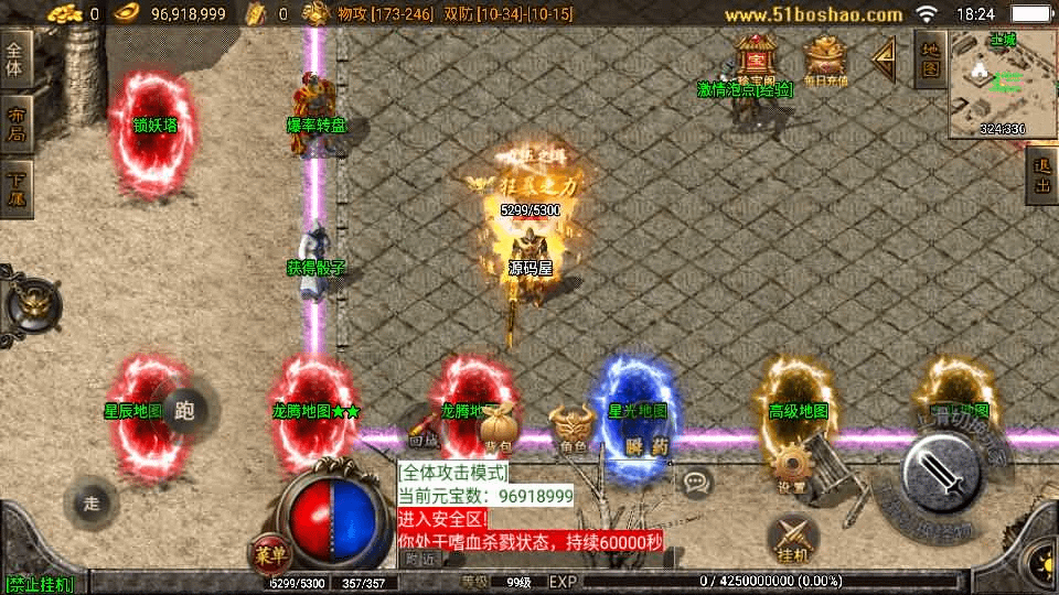 图片[5]-战神引擎传奇手游【1.80无双星辰奉天火龙-白猪3】最新整理单机一键即玩镜像端+Win系服务端+安卓苹果双端+GM后台+详细搭建教程-GM999资源网