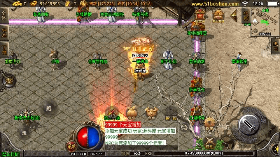 图片[7]-战神引擎传奇手游【1.80无双星辰奉天火龙-白猪3】最新整理单机一键即玩镜像端+Win系服务端+安卓苹果双端+GM后台+详细搭建教程-GM999资源网