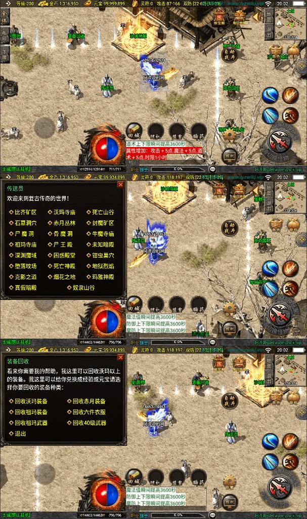 图片[2]-战神引擎传奇手游【1.76江湖群英传[白猪3]】最新整理Win一键服务端+GM授权后台+安卓苹果双端+详细搭建教程+视频教程-GM999资源网