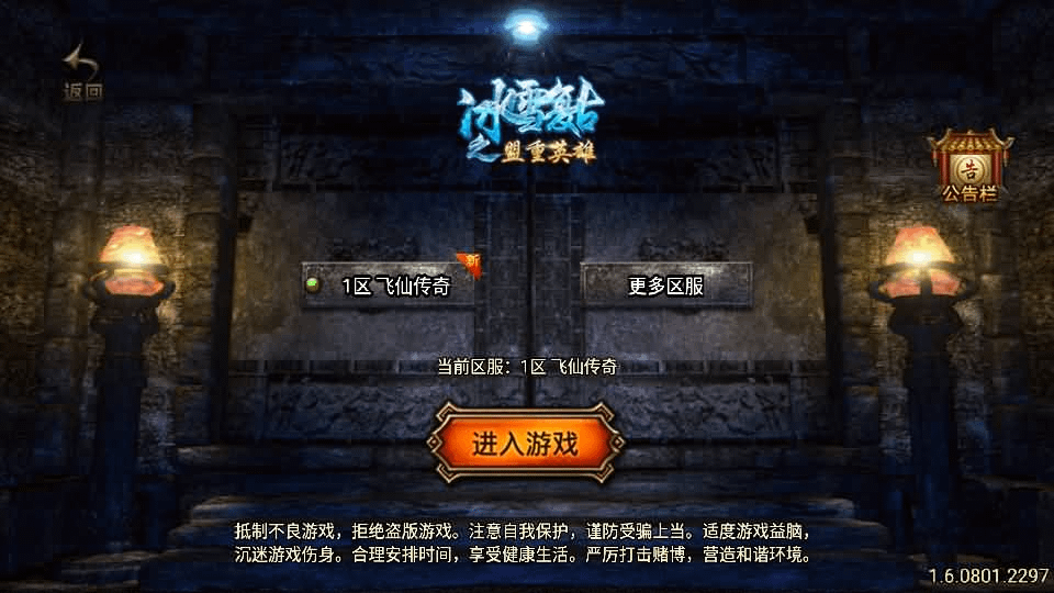 战神引擎传奇手游【飞仙传奇】最新整理单机一键即玩镜像端+WIN系复古服务端+安卓苹果双端+GM授权物品后台+详细搭建教程-GM999资源网