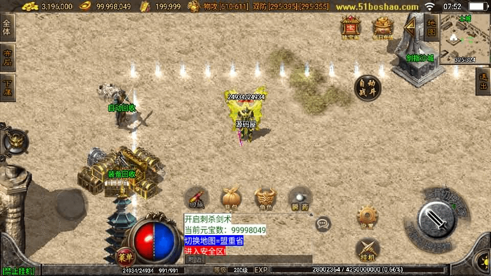 图片[3]-战神引擎传奇手游【飞仙传奇】最新整理单机一键即玩镜像端+WIN系复古服务端+安卓苹果双端+GM授权物品后台+详细搭建教程-GM999资源网