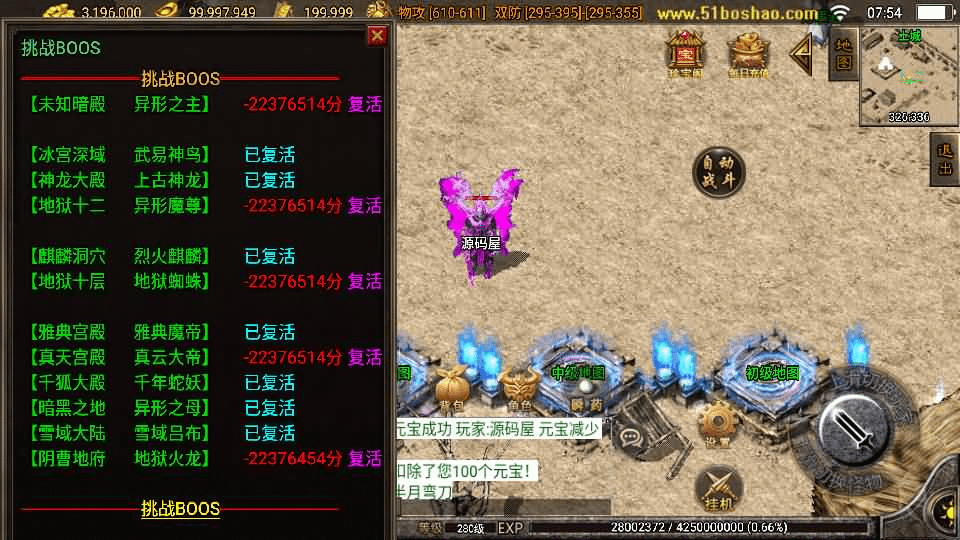 图片[9]-战神引擎传奇手游【飞仙传奇】最新整理单机一键即玩镜像端+WIN系复古服务端+安卓苹果双端+GM授权物品后台+详细搭建教程-GM999资源网