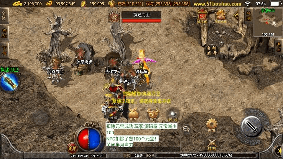 图片[10]-战神引擎传奇手游【飞仙传奇】最新整理单机一键即玩镜像端+WIN系复古服务端+安卓苹果双端+GM授权物品后台+详细搭建教程-GM999资源网