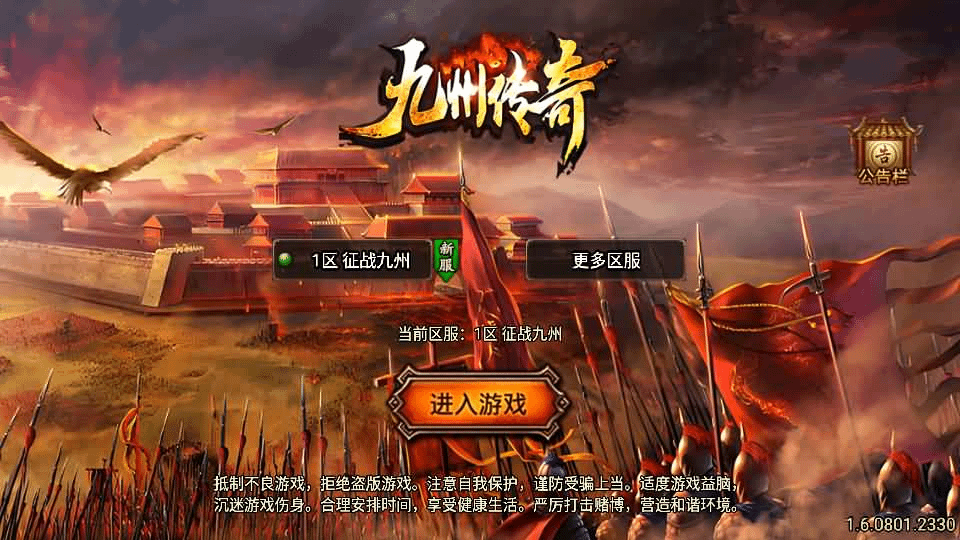 战神引擎传奇手游【征战九州三职业第二季】最新整理单机一键即玩镜像端+WIN系特色服务端+安卓苹果双端+GM授权后台+详细搭建教程-GM999资源网