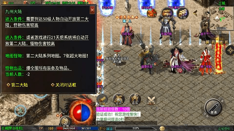 图片[11]-战神引擎传奇手游【征战九州三职业第二季】最新整理单机一键即玩镜像端+WIN系特色服务端+安卓苹果双端+GM授权后台+详细搭建教程-GM999资源网