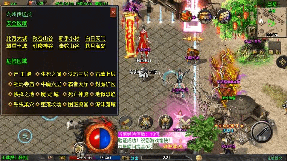 图片[12]-战神引擎传奇手游【征战九州三职业第二季】最新整理单机一键即玩镜像端+WIN系特色服务端+安卓苹果双端+GM授权后台+详细搭建教程-GM999资源网