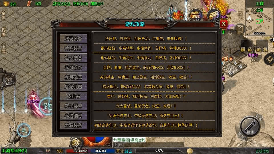 图片[13]-战神引擎传奇手游【征战九州三职业第二季】最新整理单机一键即玩镜像端+WIN系特色服务端+安卓苹果双端+GM授权后台+详细搭建教程-GM999资源网