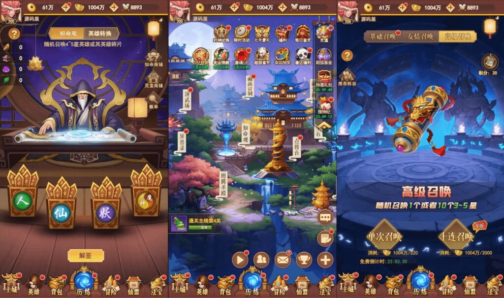 图片[2]-三网H5游戏【放置封神之荒古封神录防官魔改版】最新整理Linux手工服务端+多区跨服+管理后台+CDK授权后台+详细搭建教程-GM999资源网