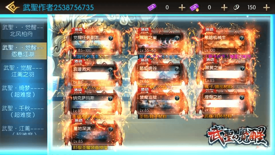 图片[11]-横版闯关手游【全明星之武圣觉醒阿拉德】最新整理单机一键即玩镜像端+Linux手工服务端+安卓苹果双端+WEB管理后台+GM授权后台+详细搭建教程-GM999资源网
