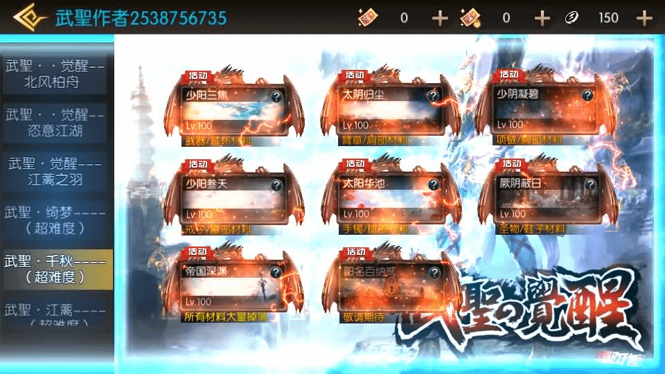 图片[12]-横版闯关手游【全明星之武圣觉醒阿拉德】最新整理单机一键即玩镜像端+Linux手工服务端+安卓苹果双端+WEB管理后台+GM授权后台+详细搭建教程-GM999资源网