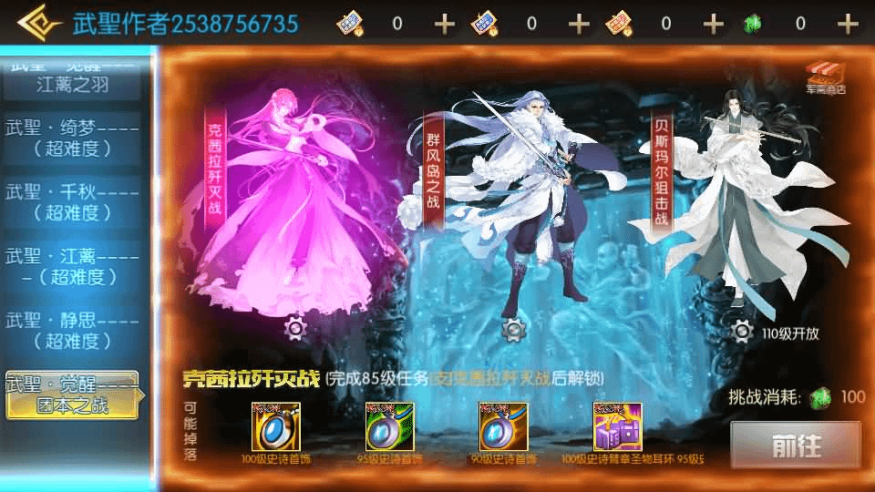 图片[17]-横版闯关手游【全明星之武圣觉醒阿拉德】最新整理单机一键即玩镜像端+Linux手工服务端+安卓苹果双端+WEB管理后台+GM授权后台+详细搭建教程-GM999资源网