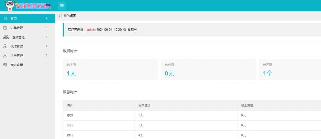 图片[20]-横版闯关手游【全明星之武圣觉醒阿拉德】最新整理单机一键即玩镜像端+Linux手工服务端+安卓苹果双端+WEB管理后台+GM授权后台+详细搭建教程-GM999资源网