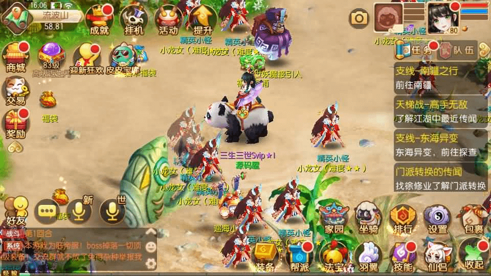 图片[3]-Q萌回合手游梦幻诛仙12职业【神器梦诛】最新整理单机一键即玩镜像端+Linux手工服务端+安卓苹果双端+GM后台+详细搭建教程-GM999资源网