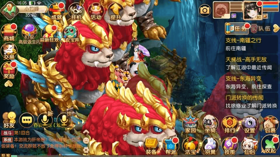 图片[6]-Q萌回合手游梦幻诛仙12职业【神器梦诛】最新整理单机一键即玩镜像端+Linux手工服务端+安卓苹果双端+GM后台+详细搭建教程-GM999资源网