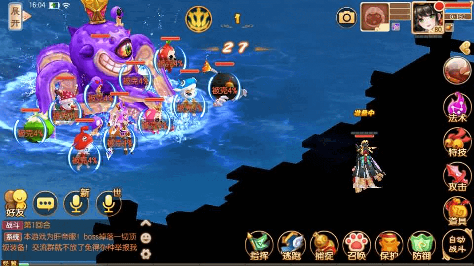 图片[7]-Q萌回合手游梦幻诛仙12职业【神器梦诛】最新整理单机一键即玩镜像端+Linux手工服务端+安卓苹果双端+GM后台+详细搭建教程-GM999资源网