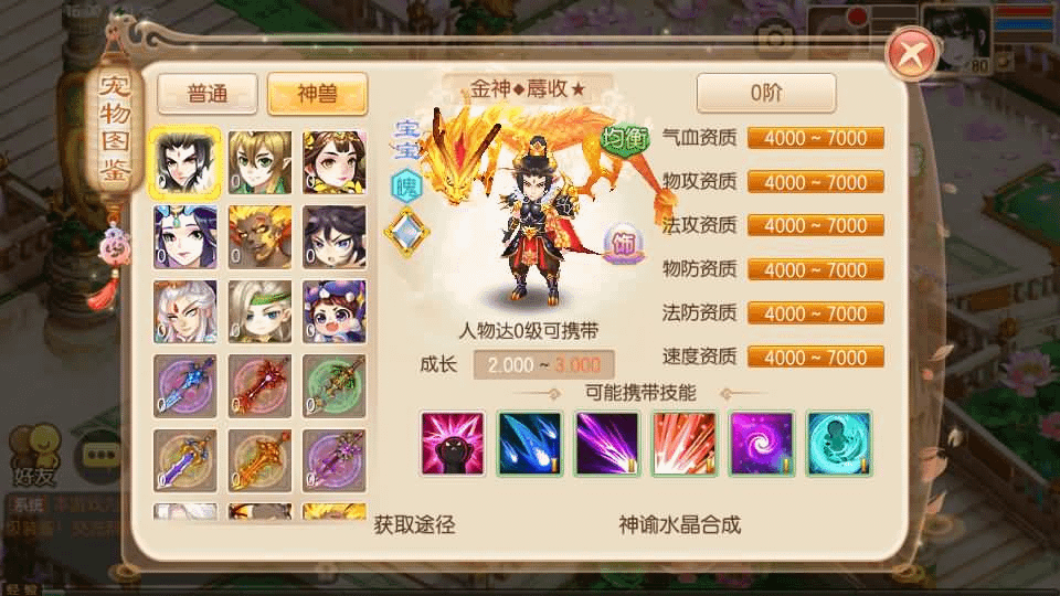 图片[9]-Q萌回合手游梦幻诛仙12职业【神器梦诛】最新整理单机一键即玩镜像端+Linux手工服务端+安卓苹果双端+GM后台+详细搭建教程-GM999资源网