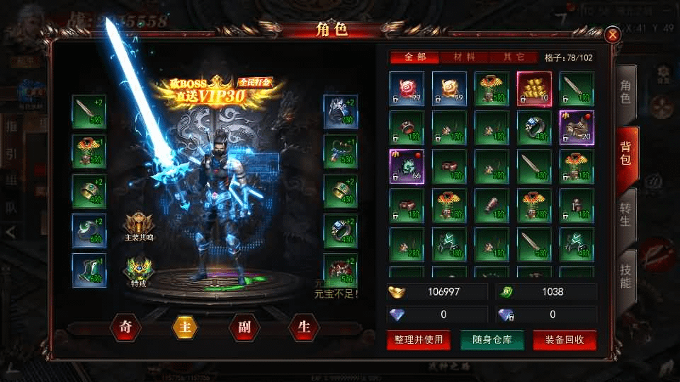 图片[9]-白日门传奇手游【无限刀3之刀光剑影多区跨服版】最新整理Win系服务端+安卓+跨服+运营后台+GM授权后台+详细搭建教程-GM999资源网