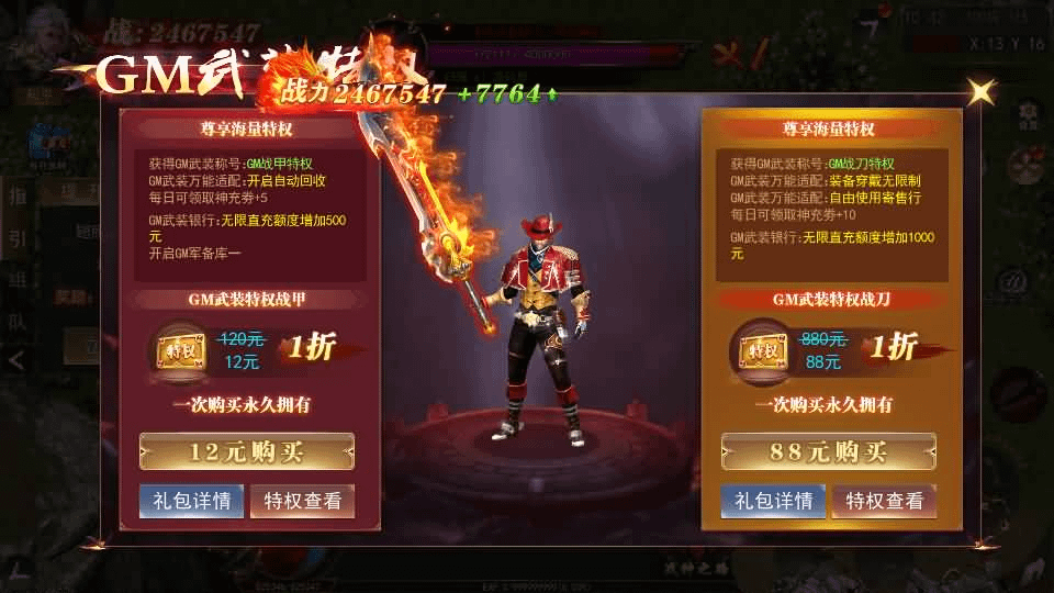 图片[10]-白日门传奇手游【无限刀3之刀光剑影多区跨服版】最新整理Win系服务端+安卓+跨服+运营后台+GM授权后台+详细搭建教程-GM999资源网