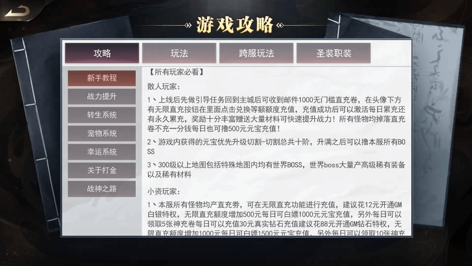 图片[18]-白日门传奇手游【无限刀3之刀光剑影多区跨服版】最新整理Win系服务端+安卓+跨服+运营后台+GM授权后台+详细搭建教程-GM999资源网