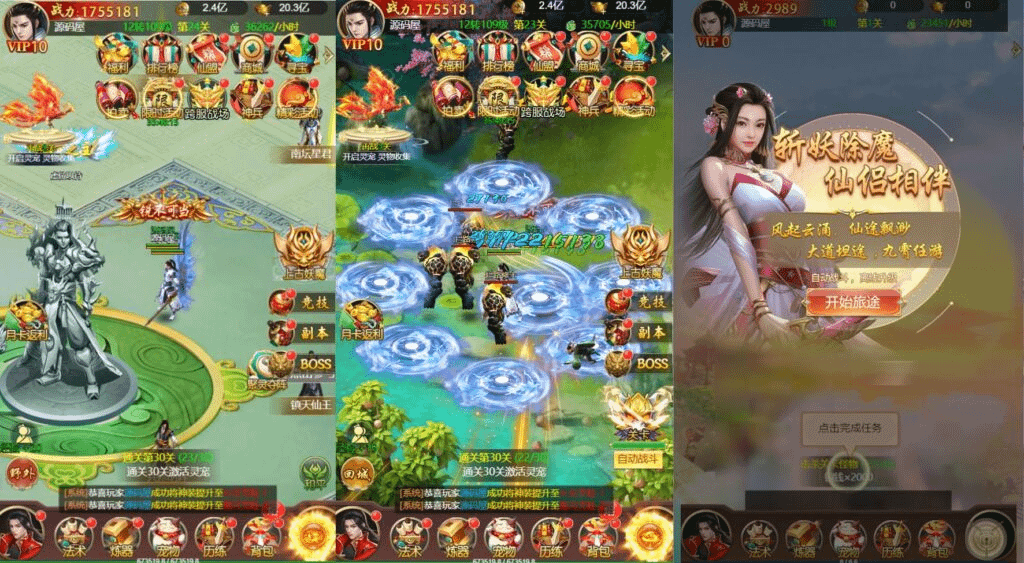 三网H5仙侠游戏【完美仙界H5】最新整理Win系一键即玩服务端+GM授权后台+详细搭建教程-GM999资源网