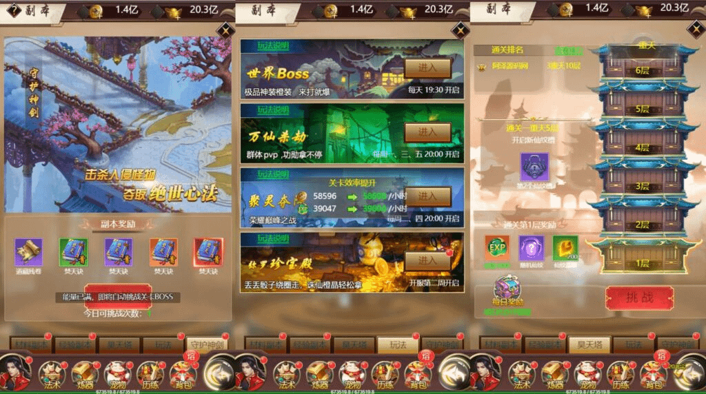 图片[7]-三网H5仙侠游戏【完美仙界H5】最新整理Win系一键即玩服务端+GM授权后台+详细搭建教程-GM999资源网