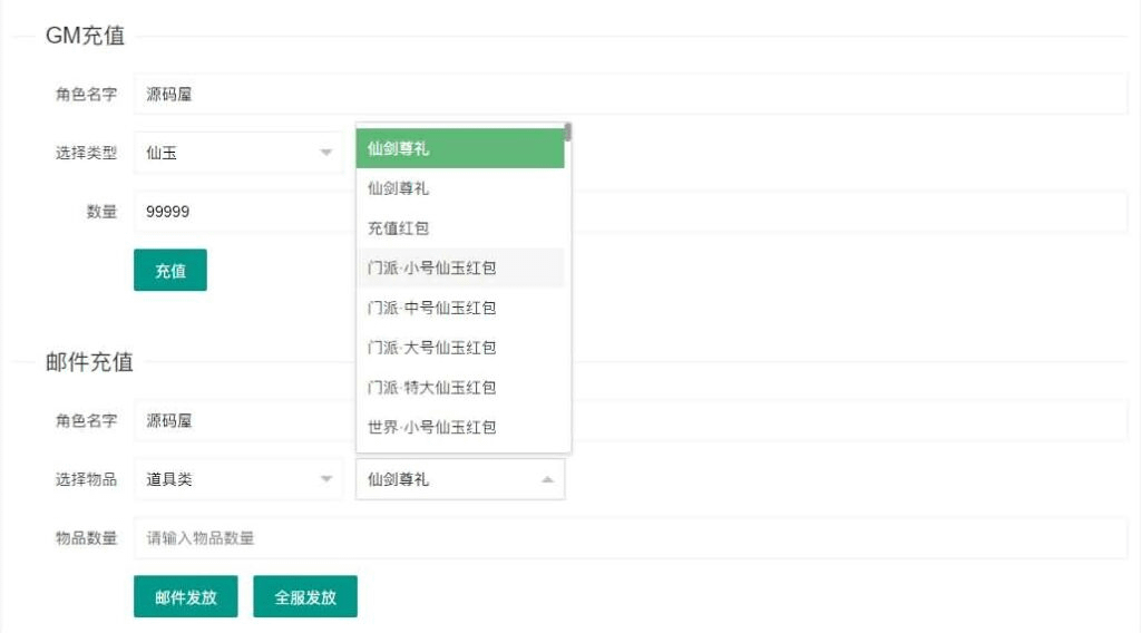 图片[19]-3D新国风MMORPG手游【仙剑奇侠传修复版】最新整理单机一键即玩镜像端+Linux手工服务端+安卓+GM后台+详细搭建教程-GM999资源网