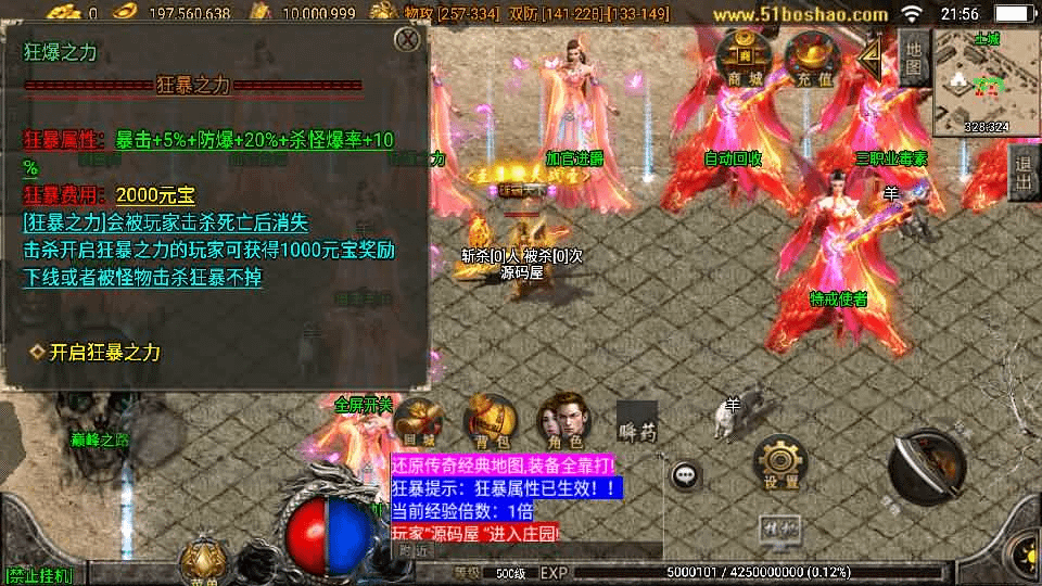 图片[7]-战神引擎传奇手游【楚留香传奇三职业-白猪3】最新整理单机一键即玩镜像服务端+WIN系服务端+安卓苹果双端+GM后台+详细搭建教程-GM999资源网