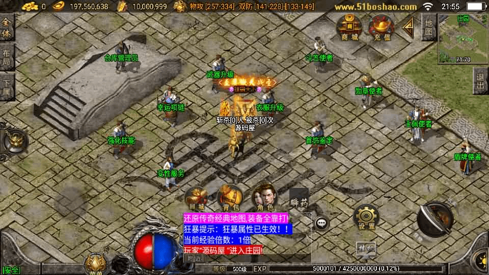 图片[8]-战神引擎传奇手游【楚留香传奇三职业-白猪3】最新整理单机一键即玩镜像服务端+WIN系服务端+安卓苹果双端+GM后台+详细搭建教程-GM999资源网