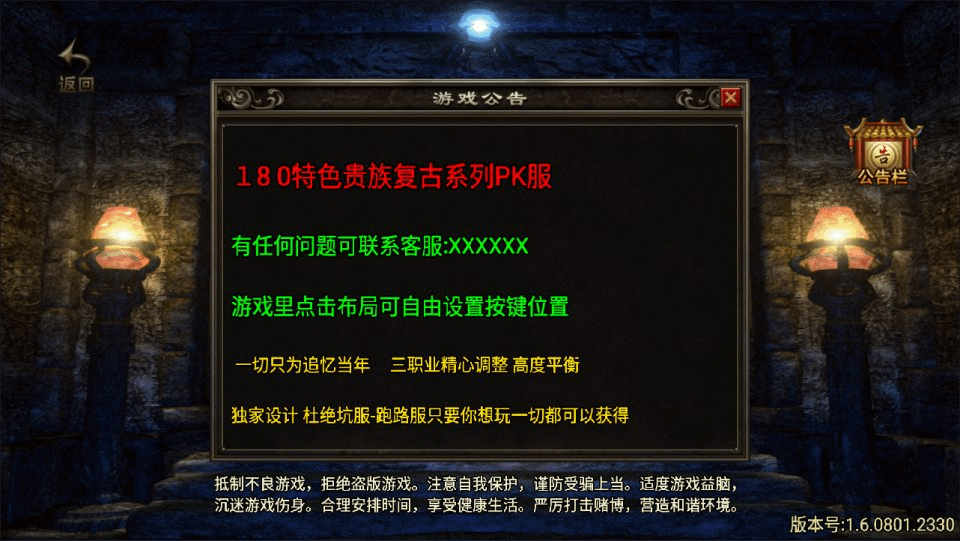 战神引擎传奇手游【新UI烽火传奇三职业】最新整理Win一键服务端+GM授权后台+安卓苹果双端+详细搭建教程+视频教程-GM999资源网