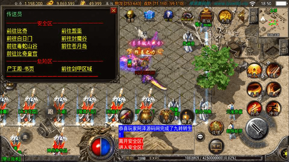 图片[5]-战神引擎传奇手游【新UI烽火传奇三职业】最新整理Win一键服务端+GM授权后台+安卓苹果双端+详细搭建教程+视频教程-GM999资源网