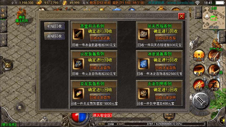 图片[8]-战神引擎传奇手游【新UI烽火传奇三职业】最新整理Win一键服务端+GM授权后台+安卓苹果双端+详细搭建教程+视频教程-GM999资源网
