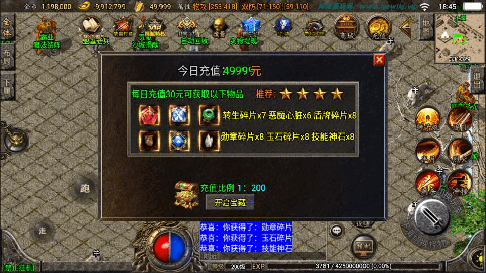 图片[9]-战神引擎传奇手游【新UI烽火传奇三职业】最新整理Win一键服务端+GM授权后台+安卓苹果双端+详细搭建教程+视频教程-GM999资源网