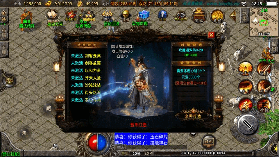 图片[10]-战神引擎传奇手游【新UI烽火传奇三职业】最新整理Win一键服务端+GM授权后台+安卓苹果双端+详细搭建教程+视频教程-GM999资源网