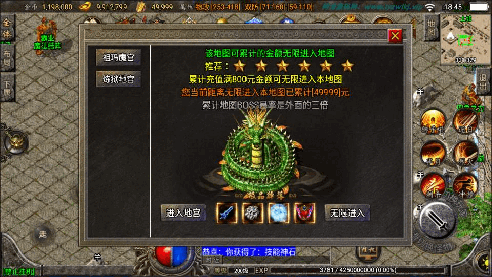 图片[11]-战神引擎传奇手游【新UI烽火传奇三职业】最新整理Win一键服务端+GM授权后台+安卓苹果双端+详细搭建教程+视频教程-GM999资源网