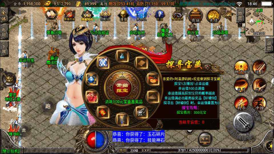 图片[12]-战神引擎传奇手游【新UI烽火传奇三职业】最新整理Win一键服务端+GM授权后台+安卓苹果双端+详细搭建教程+视频教程-GM999资源网