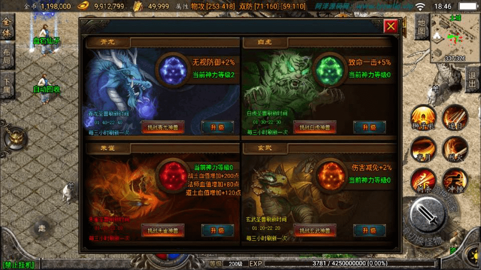 图片[15]-战神引擎传奇手游【新UI烽火传奇三职业】最新整理Win一键服务端+GM授权后台+安卓苹果双端+详细搭建教程+视频教程-GM999资源网