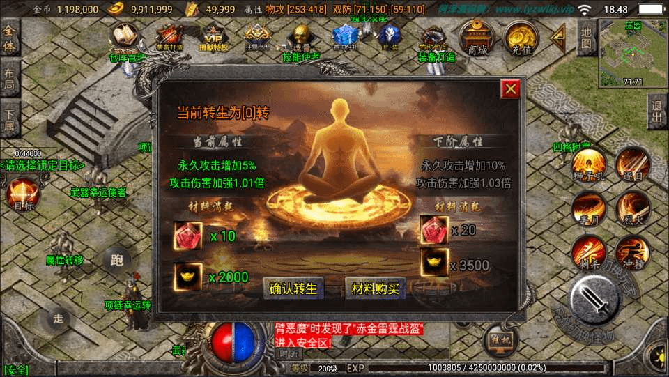 图片[18]-战神引擎传奇手游【新UI烽火传奇三职业】最新整理Win一键服务端+GM授权后台+安卓苹果双端+详细搭建教程+视频教程-GM999资源网