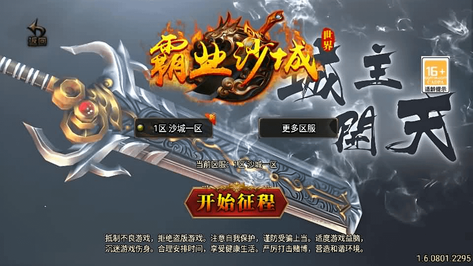 战神引擎传奇手游【霸业沙城白猪3.1】最新整理单机一键即玩镜像服务端+WIN系服务端+安卓苹果双端+GM后台+详细搭建教程-GM999资源网