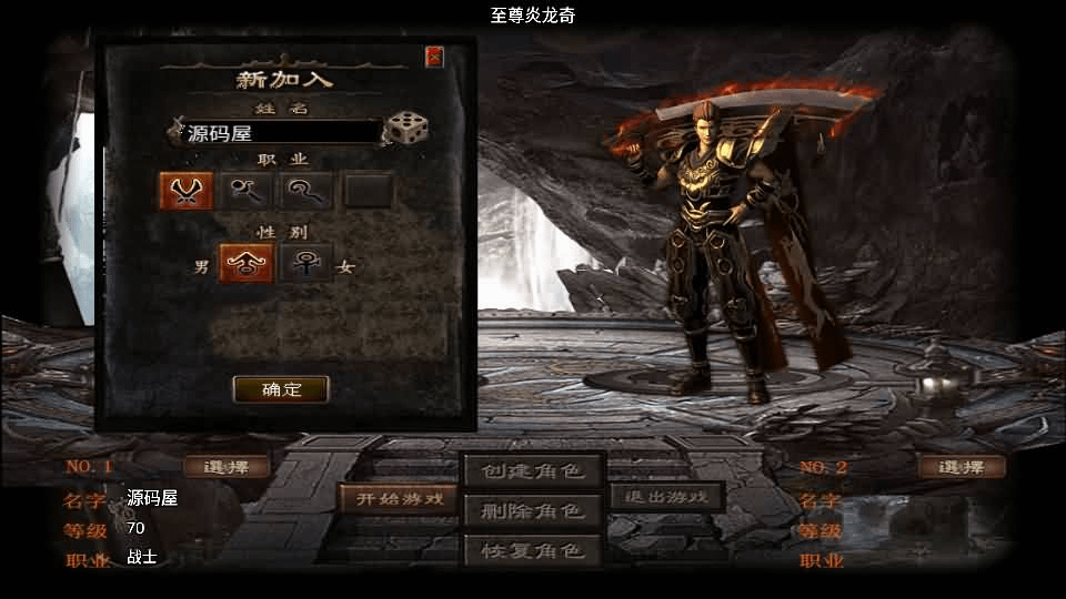 图片[2]-战神引擎传奇手游【霸业沙城白猪3.1】最新整理单机一键即玩镜像服务端+WIN系服务端+安卓苹果双端+GM后台+详细搭建教程-GM999资源网