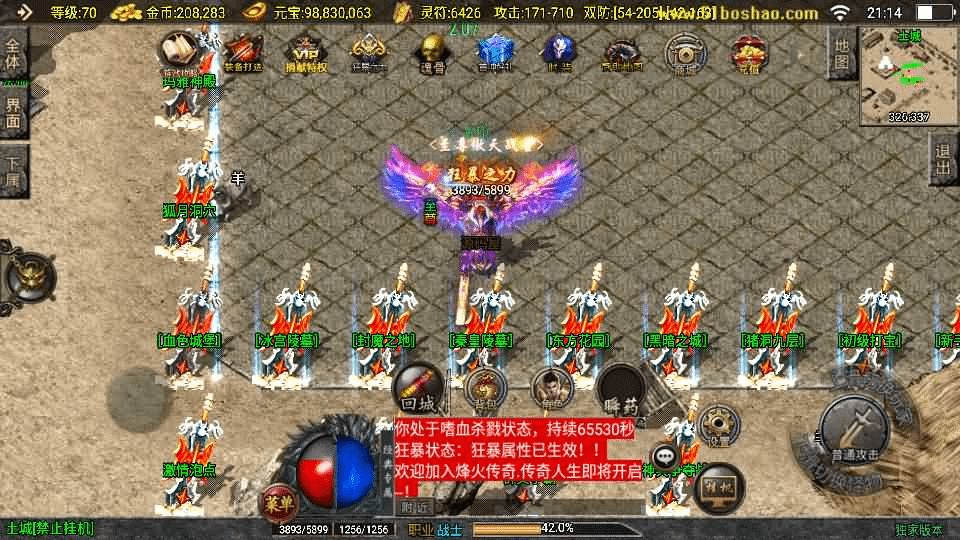 图片[5]-战神引擎传奇手游【霸业沙城白猪3.1】最新整理单机一键即玩镜像服务端+WIN系服务端+安卓苹果双端+GM后台+详细搭建教程-GM999资源网