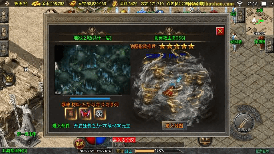 图片[8]-战神引擎传奇手游【霸业沙城白猪3.1】最新整理单机一键即玩镜像服务端+WIN系服务端+安卓苹果双端+GM后台+详细搭建教程-GM999资源网