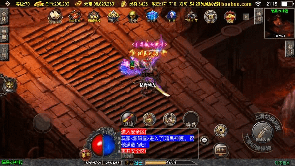 图片[10]-战神引擎传奇手游【霸业沙城白猪3.1】最新整理单机一键即玩镜像服务端+WIN系服务端+安卓苹果双端+GM后台+详细搭建教程-GM999资源网